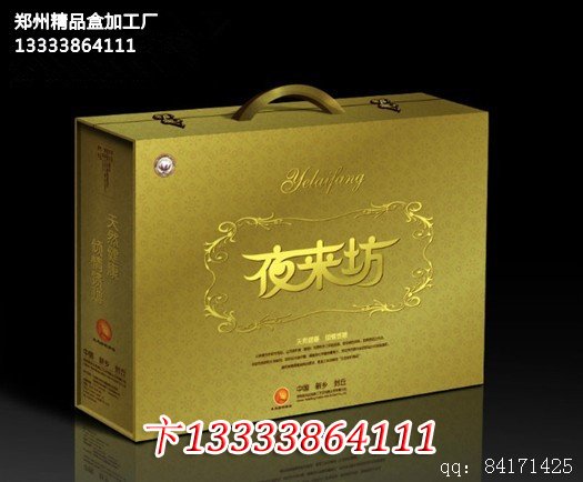 家訪(fǎng)包裝盒